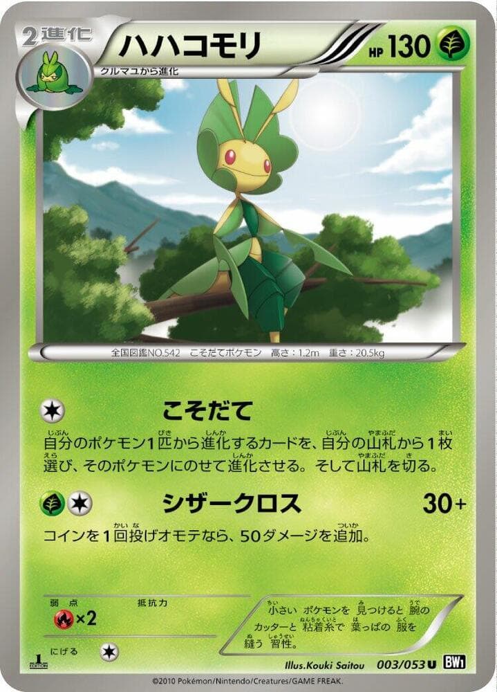 Serperior 1st Edition Holofoil