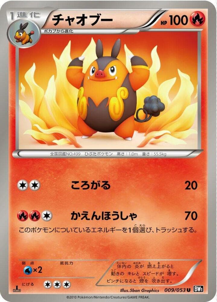 Darumaka 1st Edition