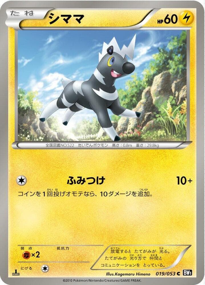 Thundurus 1st Edition Holofoil