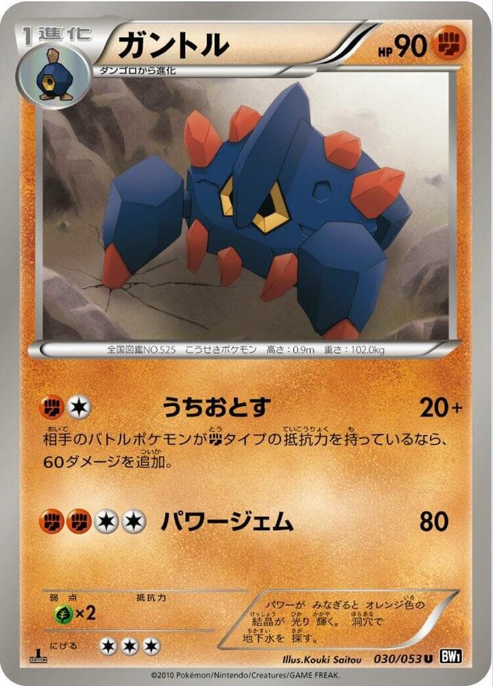 Throh 1st Edition