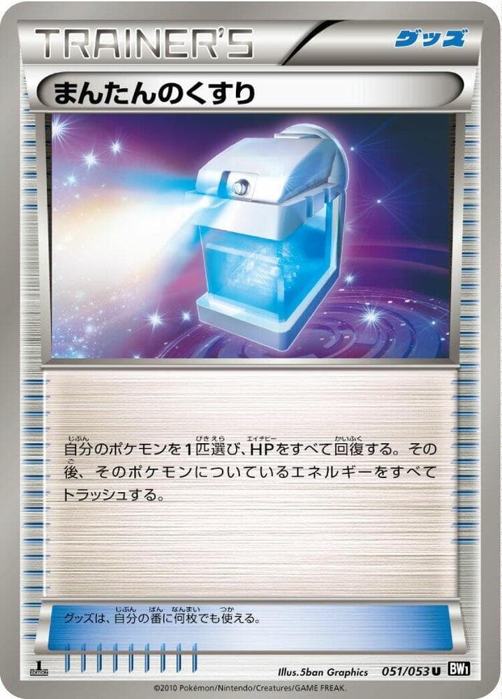 PlusPower 1st Edition