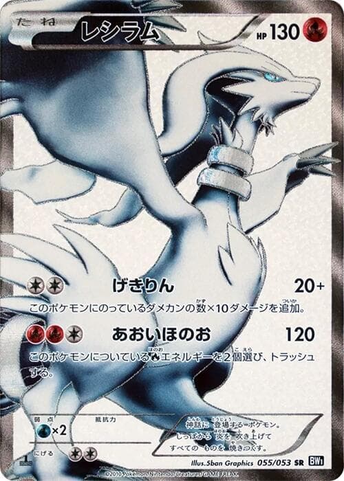Zekrom 1st Edition Holofoil