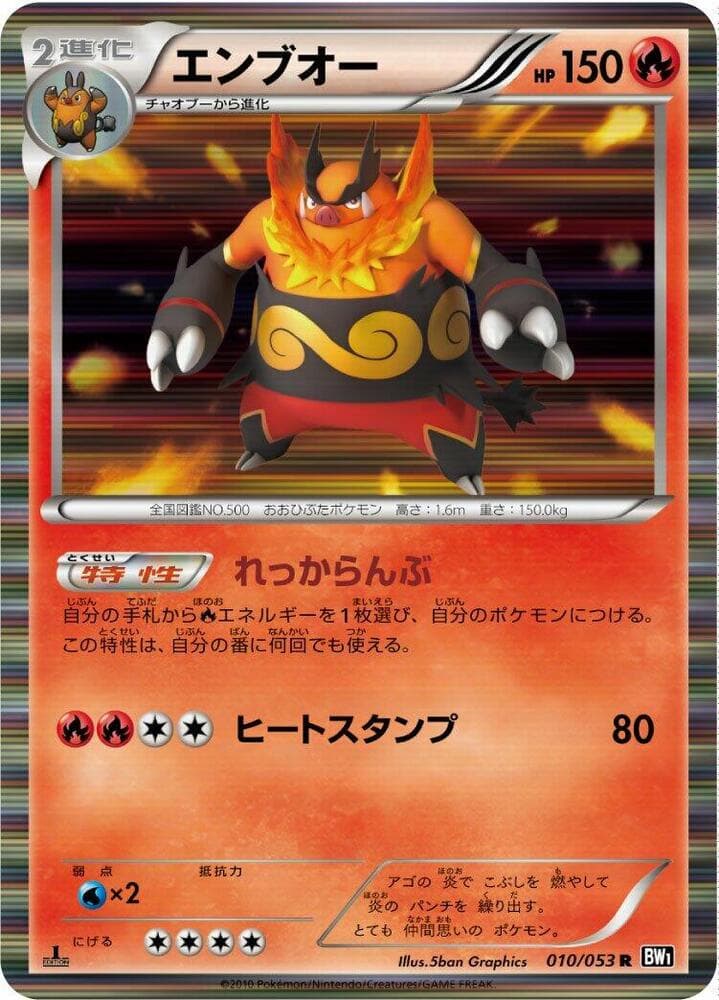 Darmanitan Unlimited