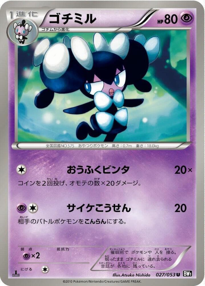 Reuniclus Unlimited Holofoil