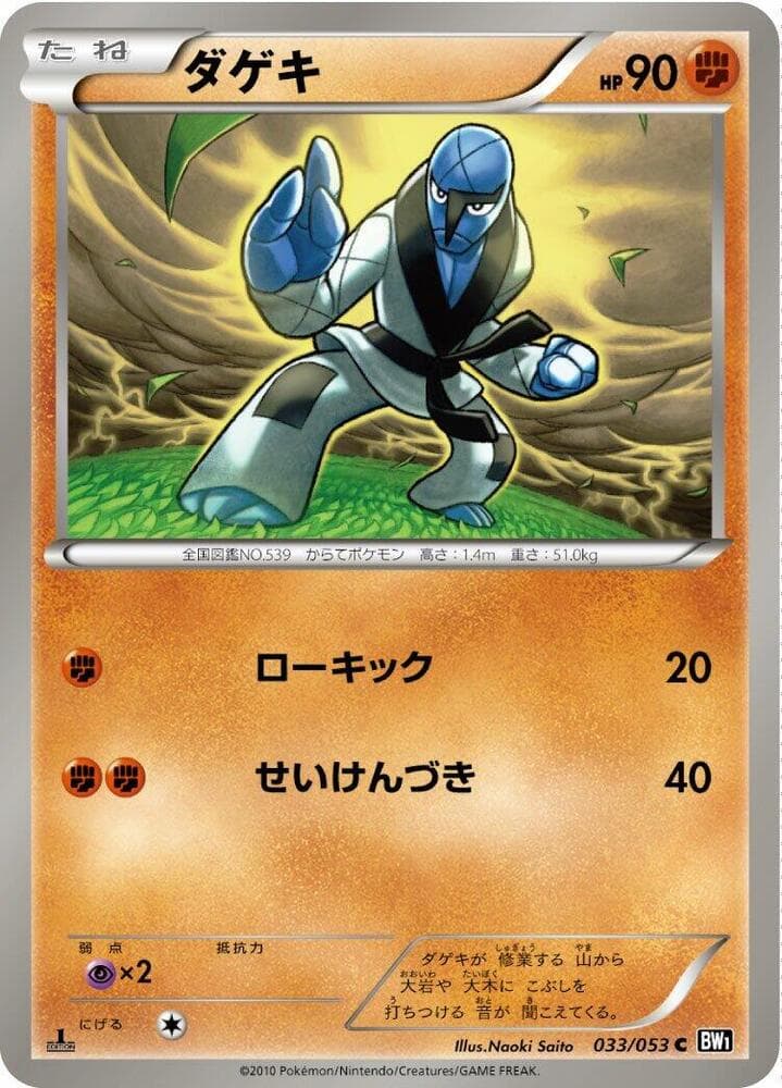 Krookodile Unlimited Holofoil