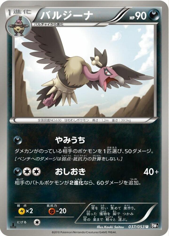 Zoroark Unlimited Holofoil