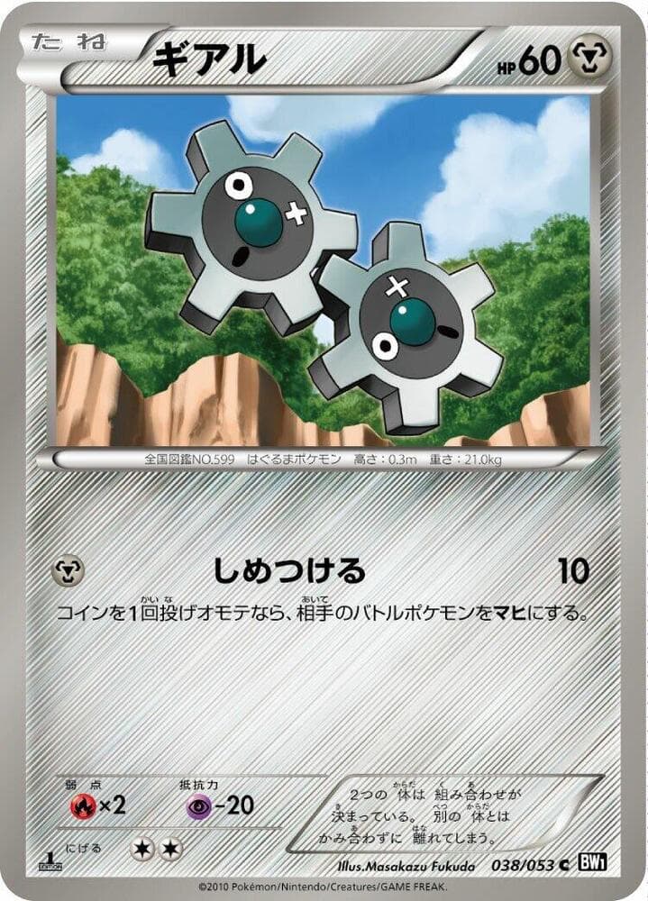 Ferroseed Unlimited