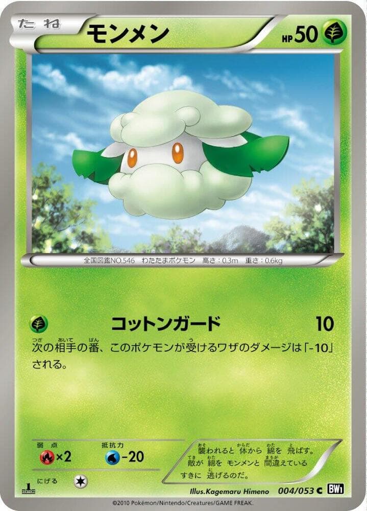 Pansage Unlimited