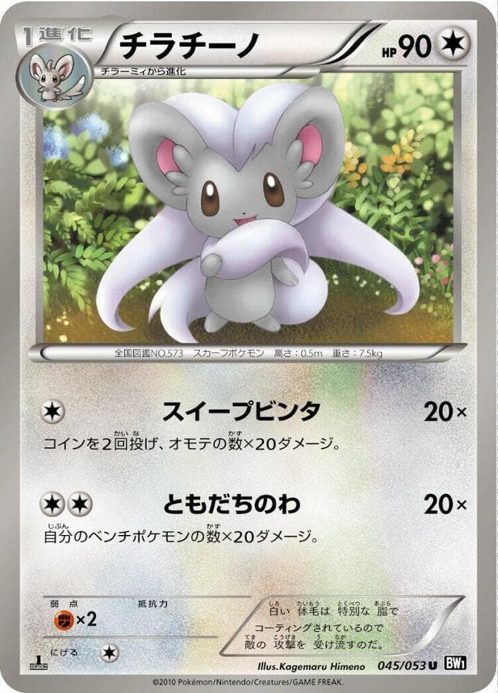 Audino Unlimited