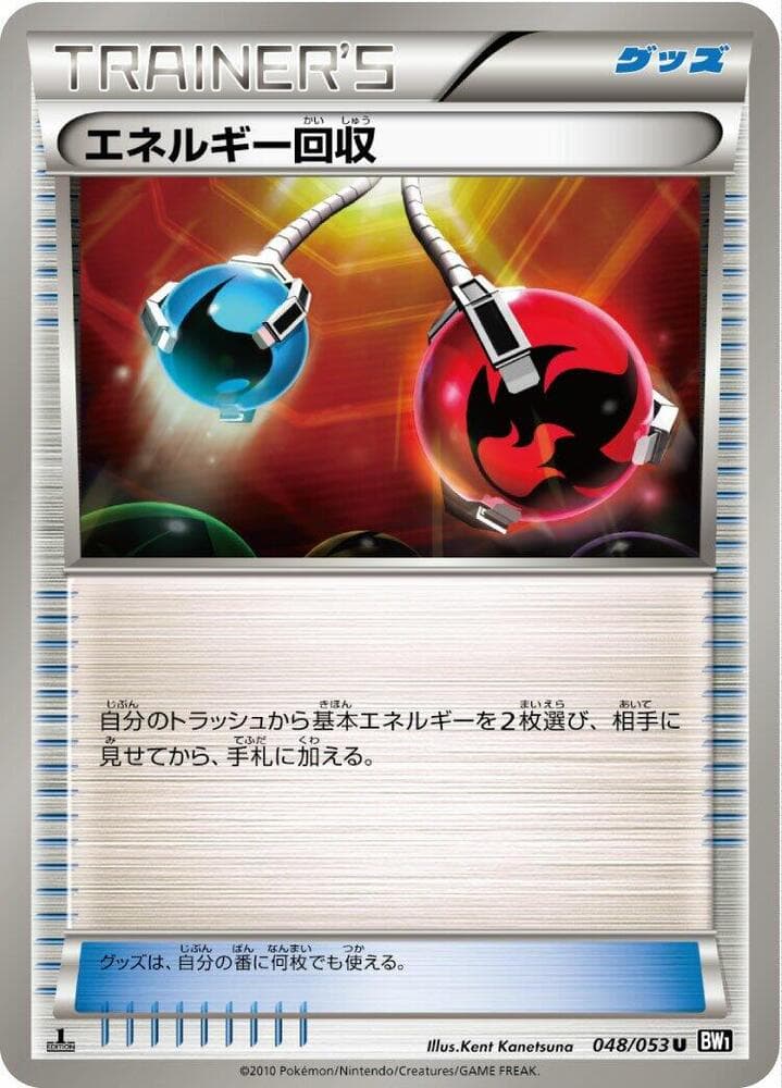 Revive Unlimited