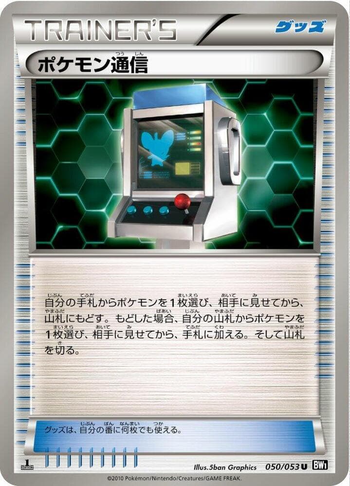 Full Heal Unlimited