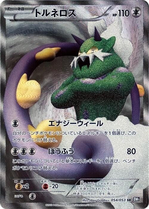 Thundurus Unlimited Holofoil