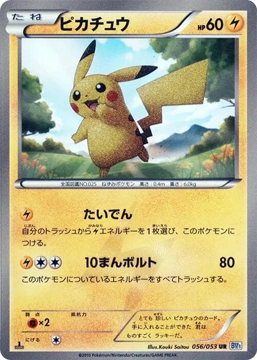 Pikachu Unlimited Holofoil