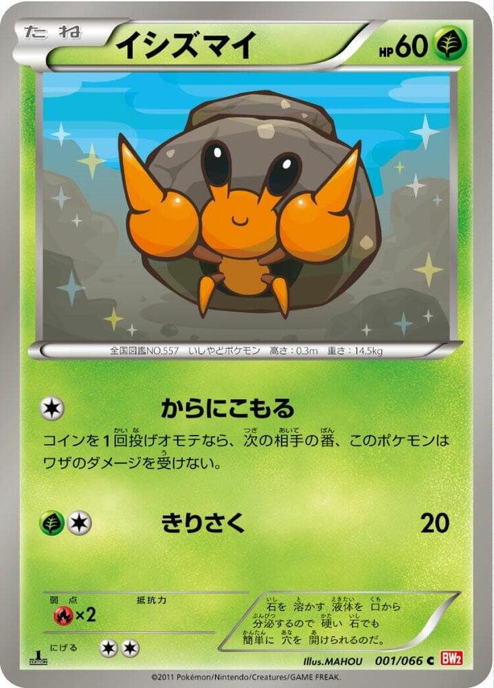 Dwebble 1st Edition