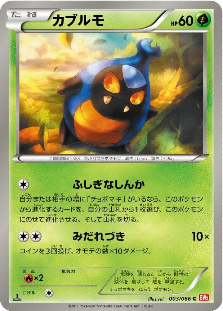Karrablast 1st Edition