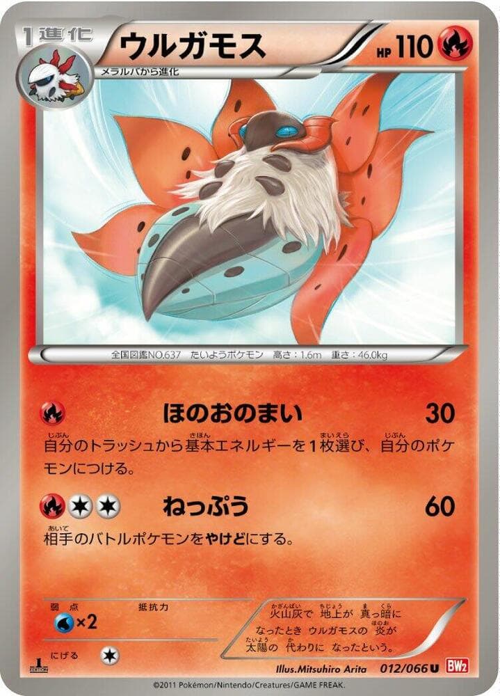 Volcarona 1st Edition