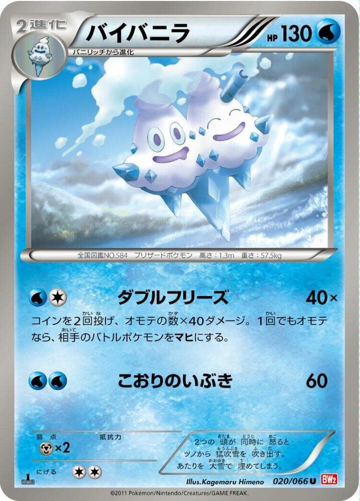 Vanilluxe 1st Edition
