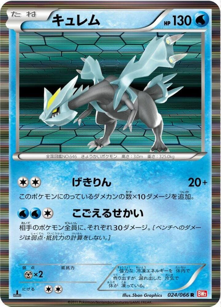 Kyurem 1st Edition Holofoil