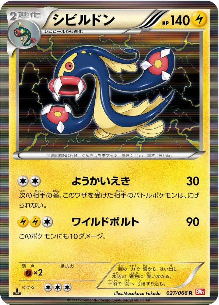 Eelektross 1st Edition Holofoil