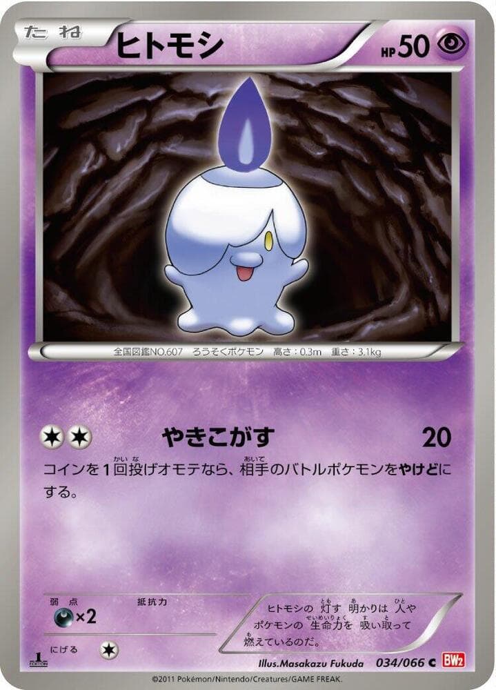 Litwick 1st Edition