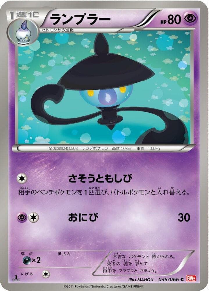 Lampent 1st Edition