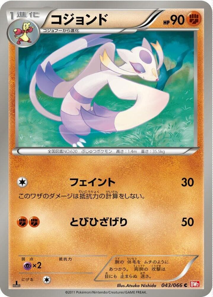 Mienshao 1st Edition