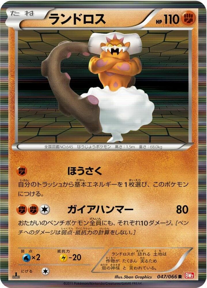 Landorus 1st Edition Holofoil
