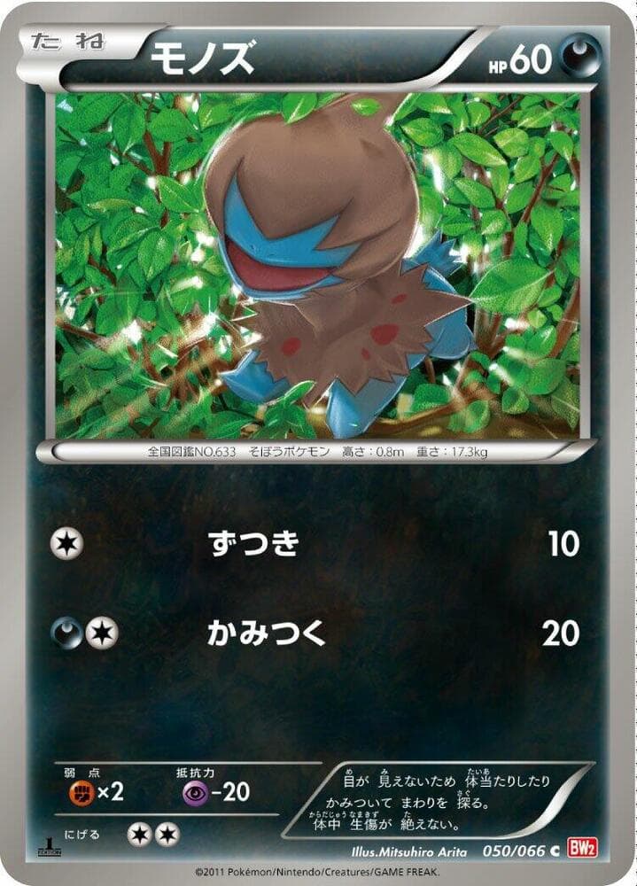 Deino 1st Edition