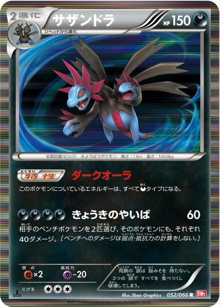 Hydreigon 1st Edition Holofoil