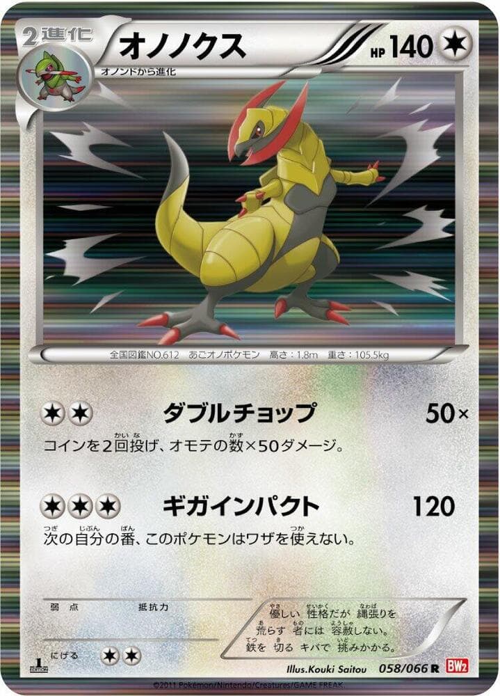 Haxorus 1st Edition Holofoil