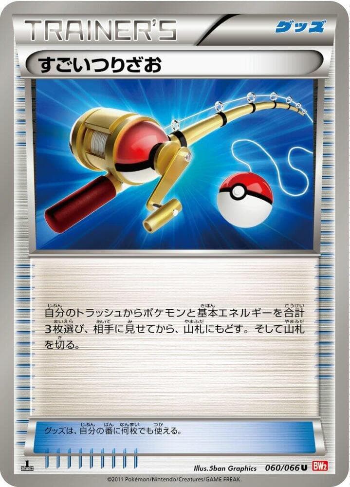 Super Rod 1st Edition