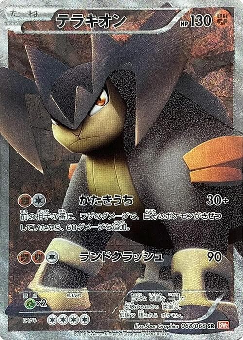 Terrakion 1st Edition Holofoil