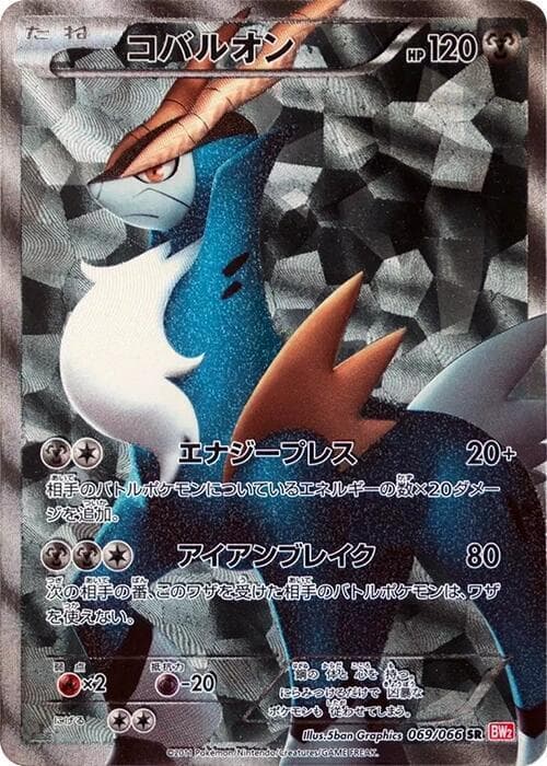 Cobalion 1st Edition Holofoil