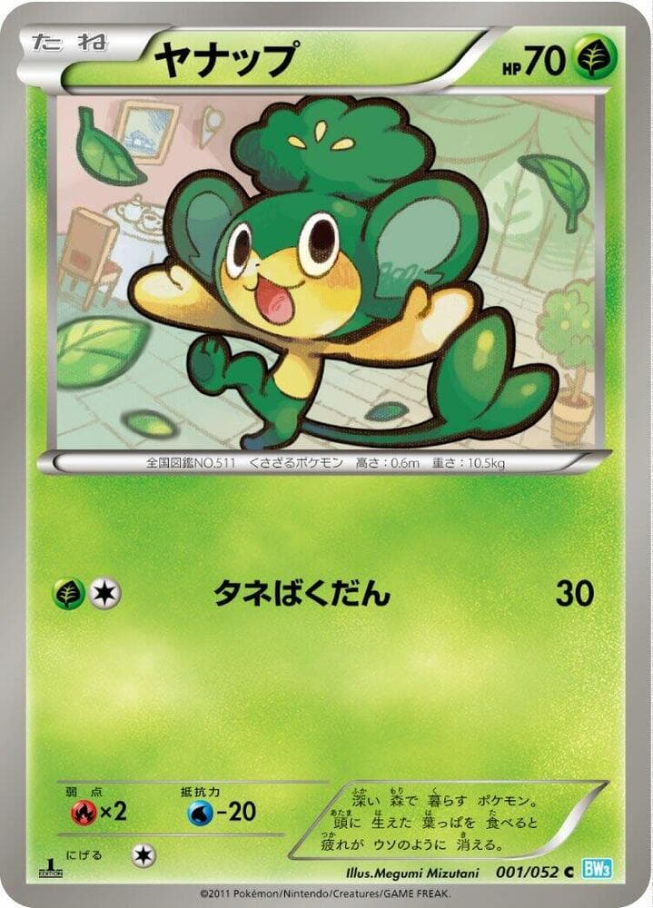Pinsir 1st Edition