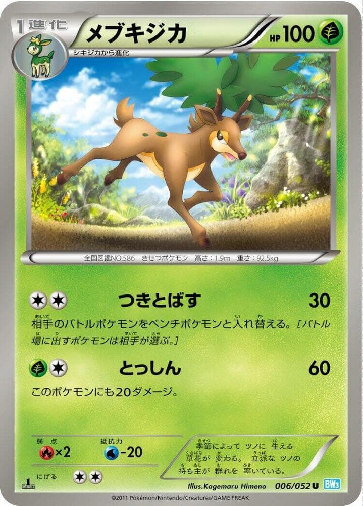 Sawsbuck 1st Edition