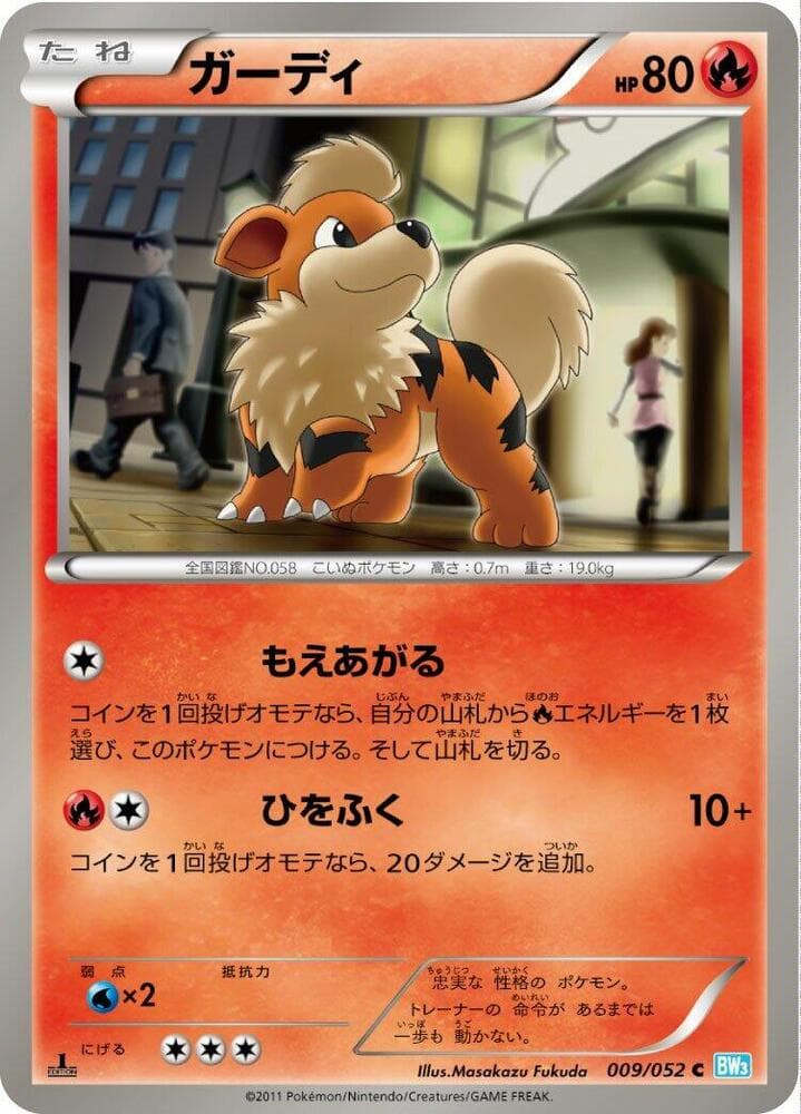 Growlithe 1st Edition