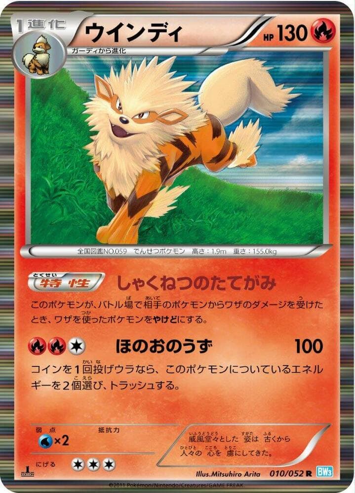 Arcanine 1st Edition Holofoil