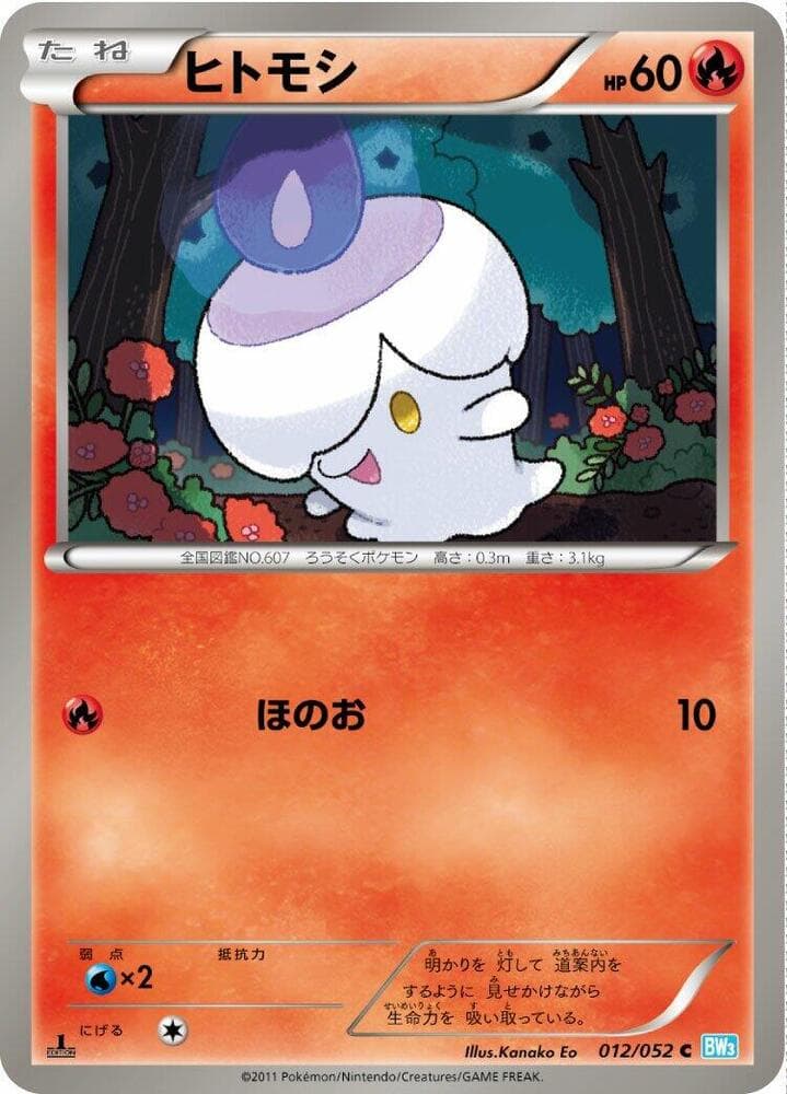 Staryu 1st Edition