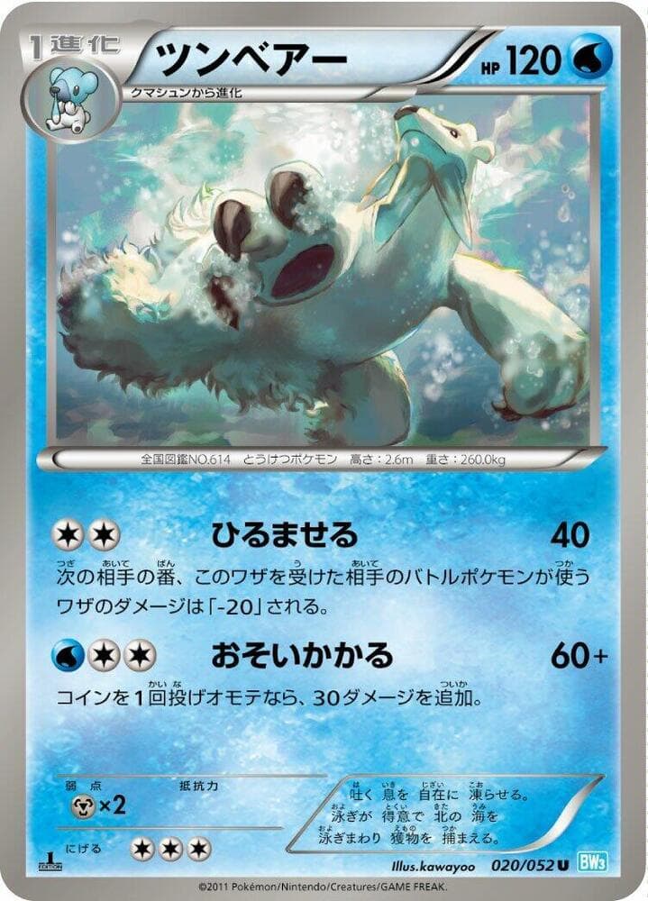Beartic 1st Edition