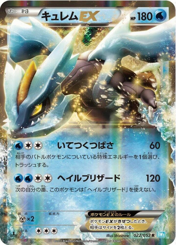 Kyurem EX 1st Edition Holofoil