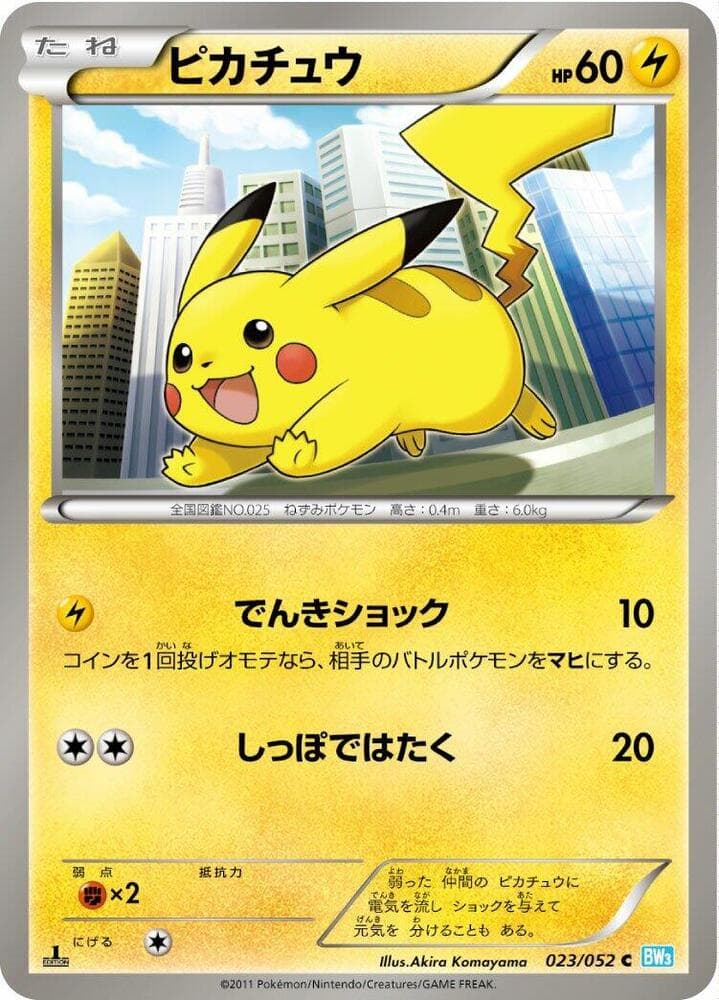 Pikachu 1st Edition