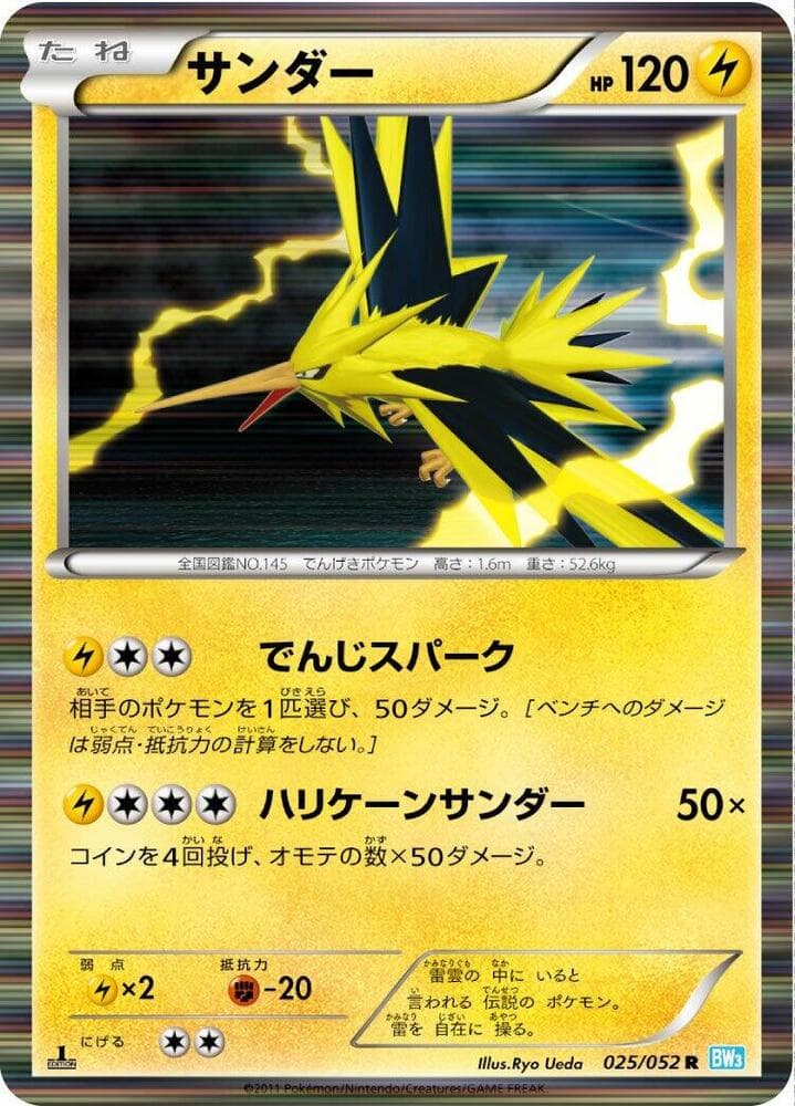 Zapdos 1st Edition Holofoil