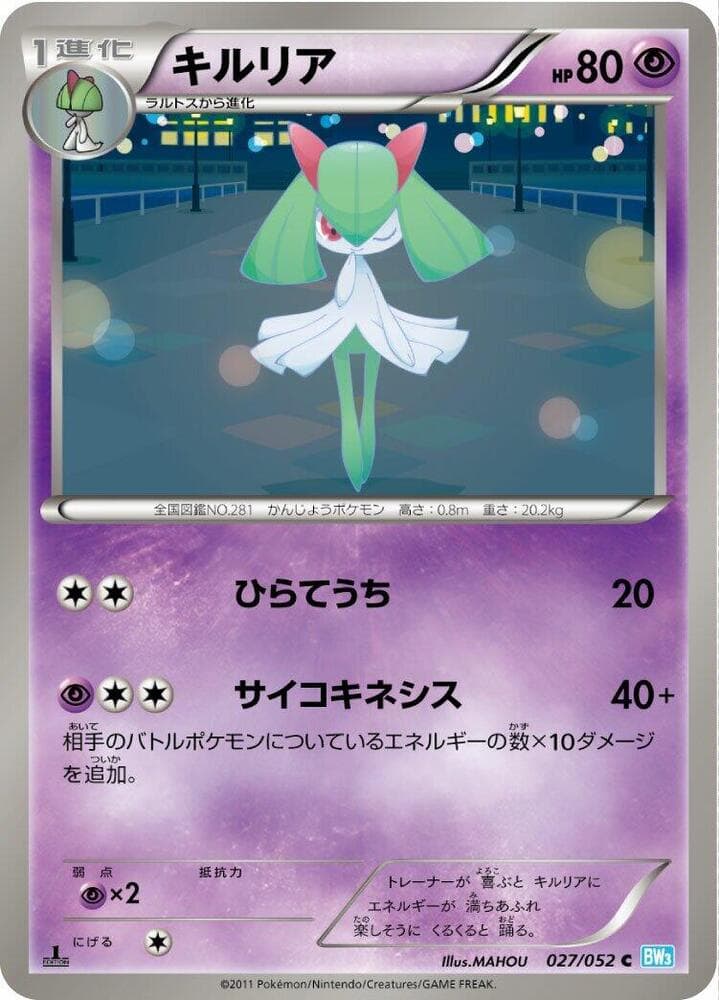 Muk 1st Edition