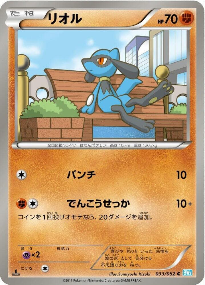 Reuniclus 1st Edition