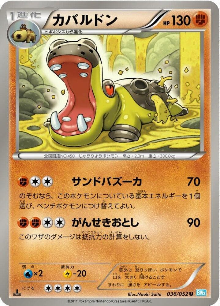 Hippowdon 1st Edition