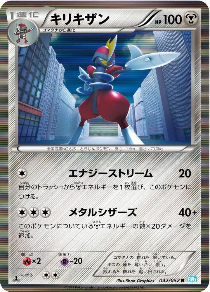 Bisharp 1st Edition Holofoil