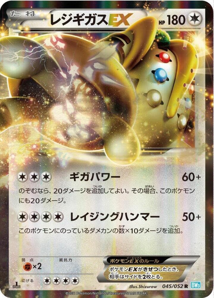 Meowth 1st Edition