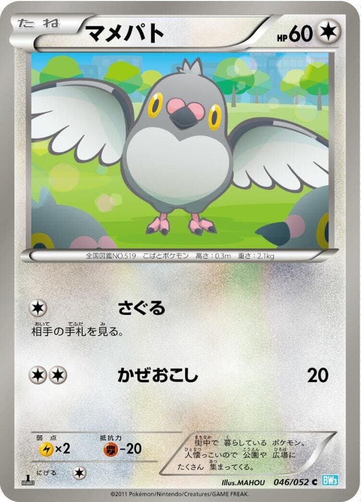 Pidove 1st Edition