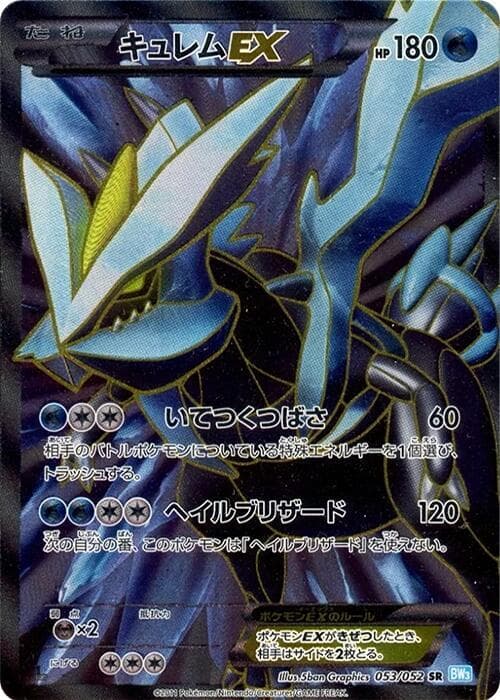 Shaymin EX 1st Edition Holofoil
