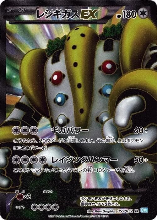 Regigigas EX 1st Edition Holofoil